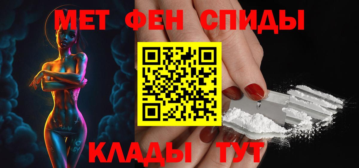 Краснодар  АМФ  Вход с VPN  АМФЕТАМИН VHQ 