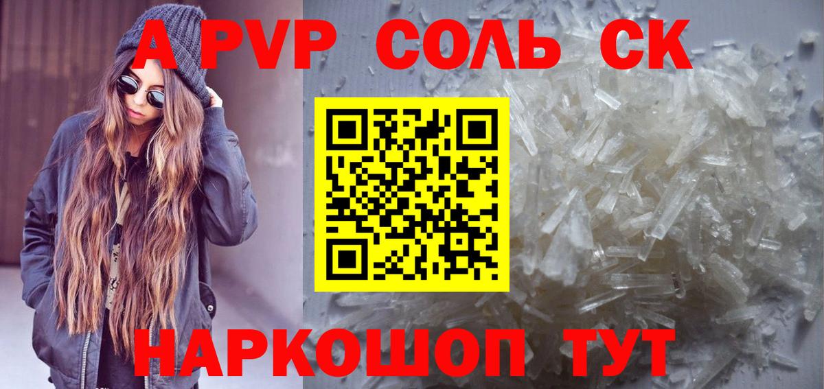 Alpha-PVP  A-PVP мука  Вход с VPN  Краснодар  Alpha PVP мука  Alfa_PVP мука 