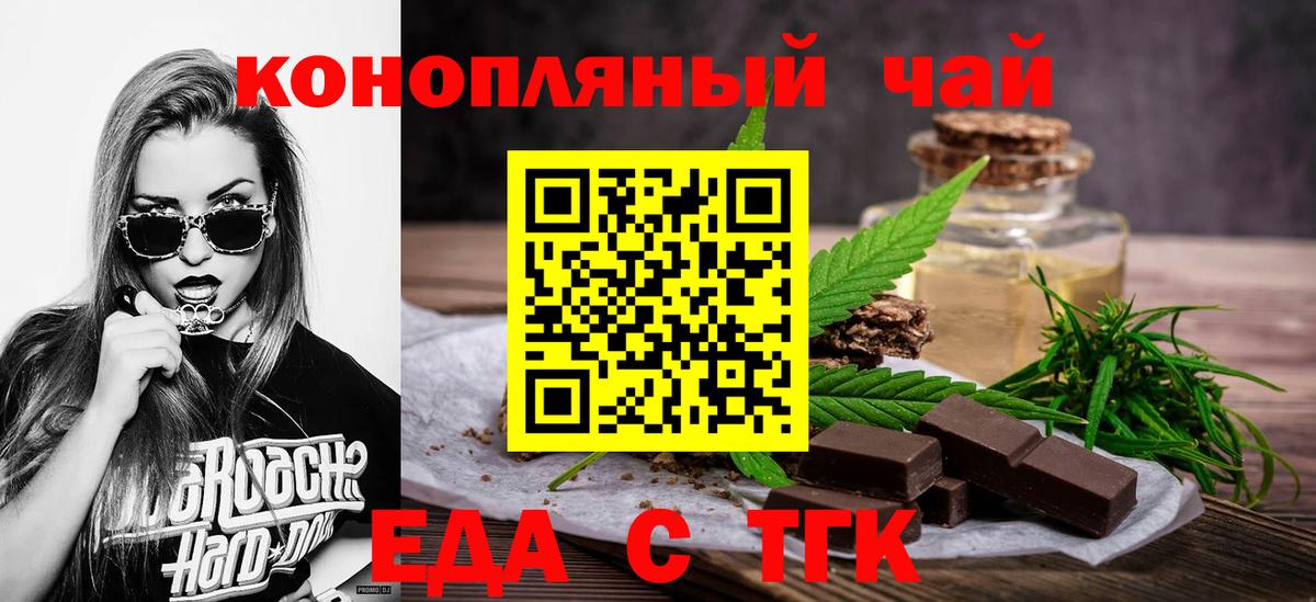 Canna-Cookies конопля  Вход с VPN  Краснодар 