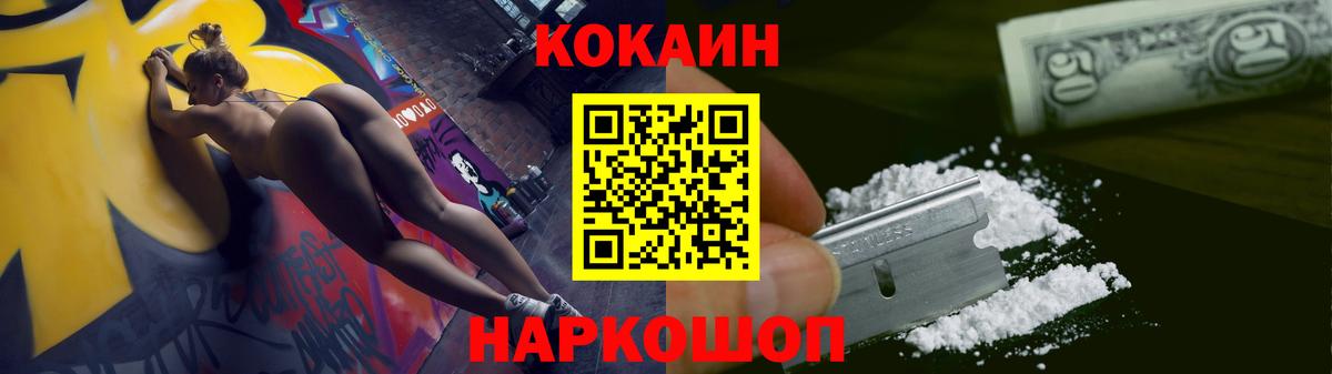 COCAIN VHQ Краснодар