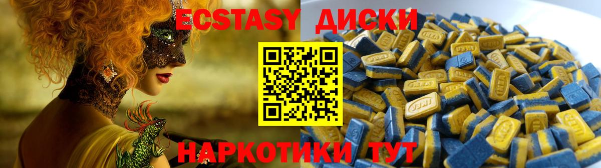 ЭКСТАЗИ ешки Краснодар