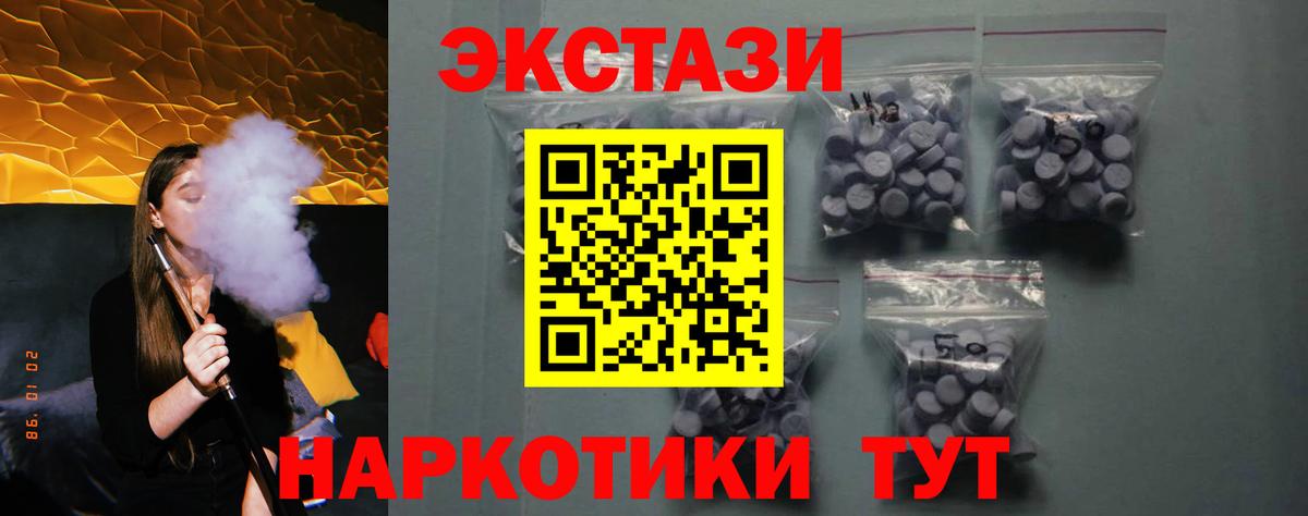 Ecstasy  Вход с VPN  Экстази 280 MDMA  Краснодар  Ecstasy XTC 