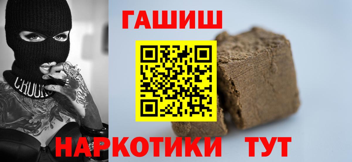 Краснодар  ГАШ ice o lator  Вход с VPN  Гашиш  ГАШ индика сатива 
