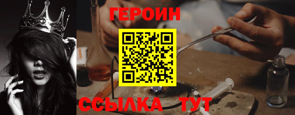 Краснодар  Героин герыч  Вход с VPN 