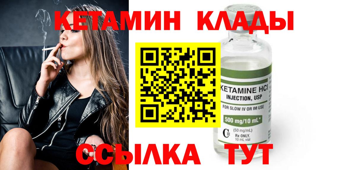Краснодар  КЕТАМИН ketamine  Вход с VPN 