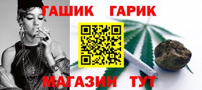 гашик Краснокаменск