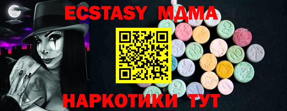 МДМА crystal  МДМА  Вход с VPN  Краснодар  MDMA молли 