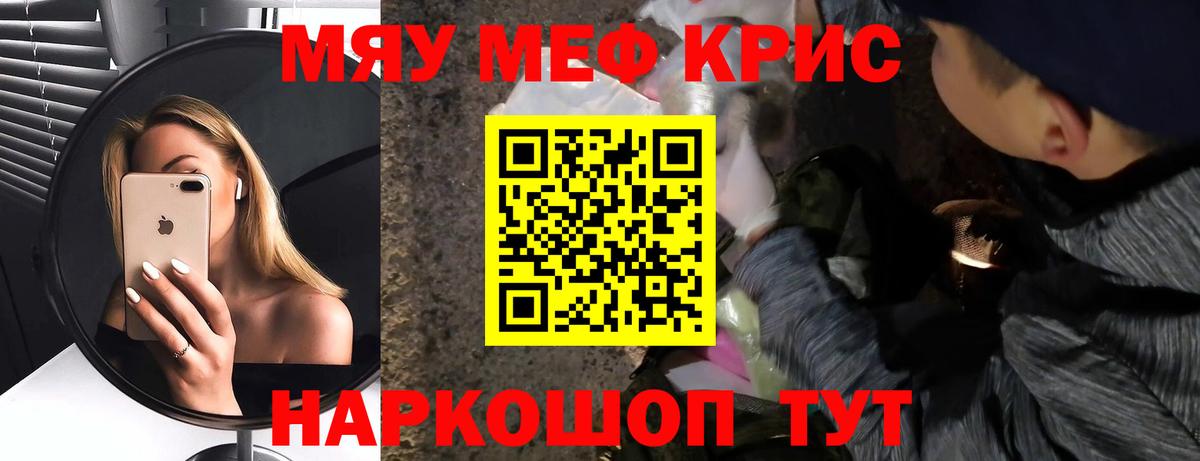 МЕФ  Краснодар