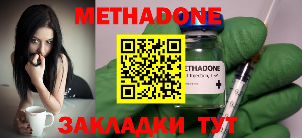 МЕТАДОН VHQ  Вход с VPN  Краснодар 