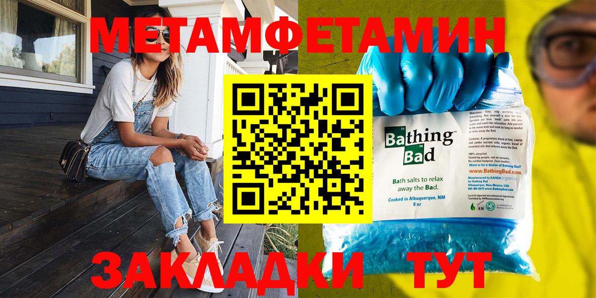 Первитин Methamphetamine  Метамфетамин  Краснодар  Первитин Methamphetamine  Вход с VPN 