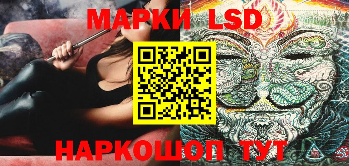 Краснодар  Наркотические марки 1500мкг  Вход с VPN 