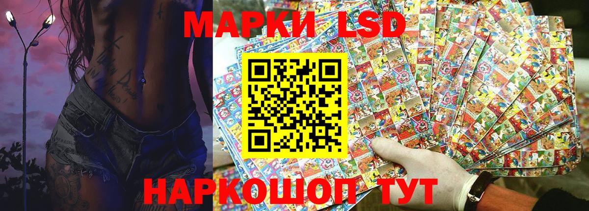 Марки 25I-NBOMe 1500мкг Краснодар