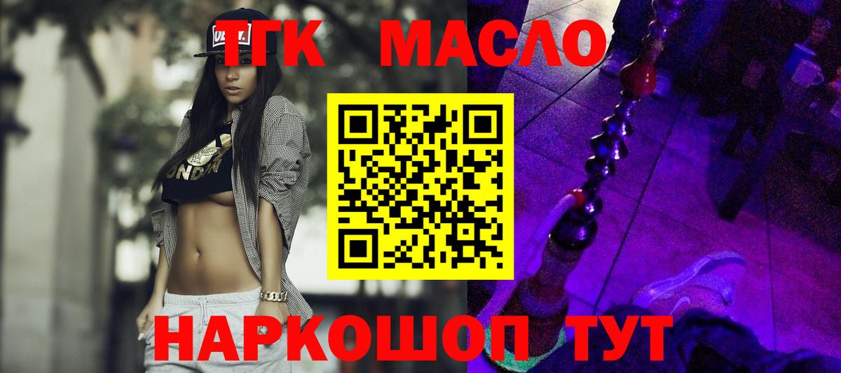 Дистиллят ТГК концентрат Краснодар