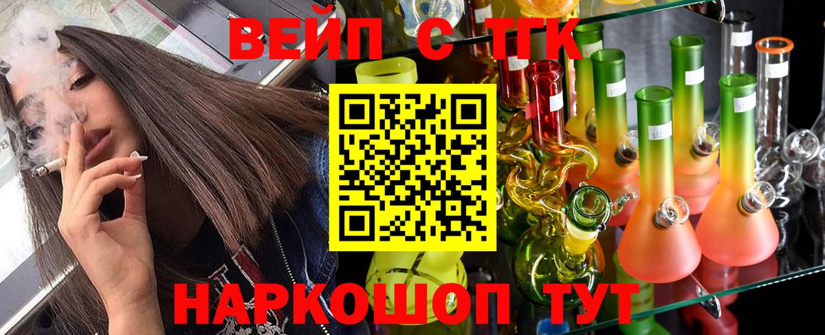 Дистиллят ТГК гашишное масло  ТГК вейп  Вход с VPN  Краснодар 